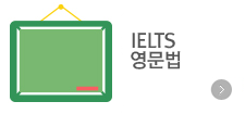 ielts 