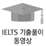 ielts Ǯ̵